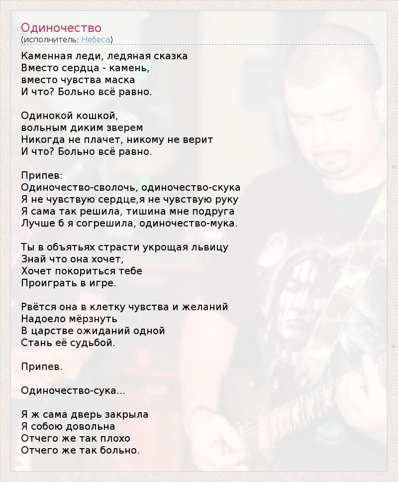  Anastasia Vladimirovna  - Loneliness-bitch Lyrics   Genius Lyrics