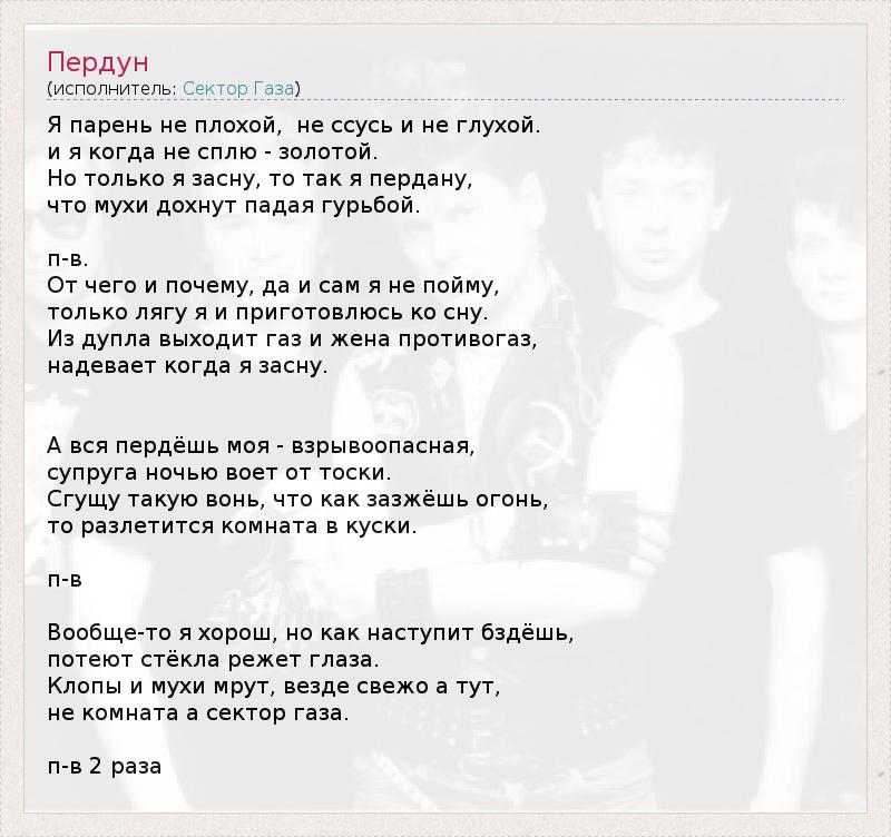 МС Пердун (MC Perdun) – Невыпущенный трек МС Пердуна (Unreleased track by  MC Perdun) Lyrics